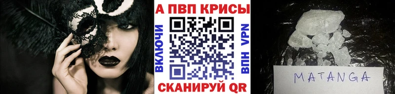 Купить закладки Омутнинск Alfa_PVP Crystall