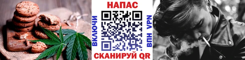Печенье с ТГК конопля  Купить закладки  Омутнинск 