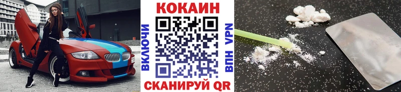 КОКАИН Колумбийский  Купить где  Омутнинск 