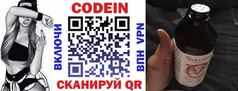 Купить где  Омутнинск  Codein Purple Drank 