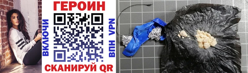 Купить закладки  Омутнинск  Героин Heroin 