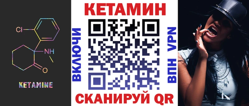 Кетамин ketamine  Купить  Омутнинск 