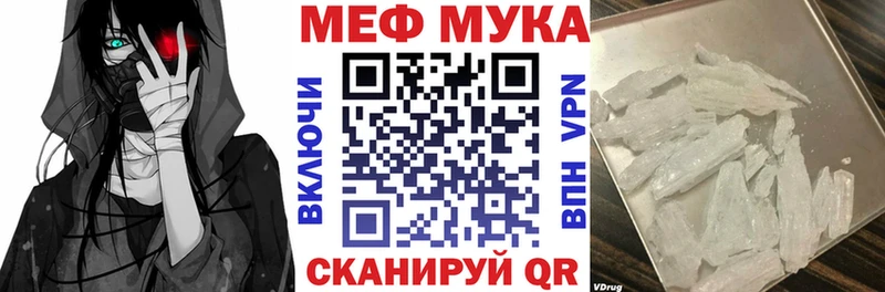 Купить где  Омутнинск  Меф мука 
