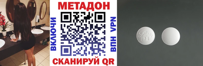 Метадон VHQ  Купить  Омутнинск 
