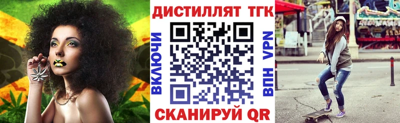 Дистиллят ТГК вейп с тгк  Купить закладки  Омутнинск 